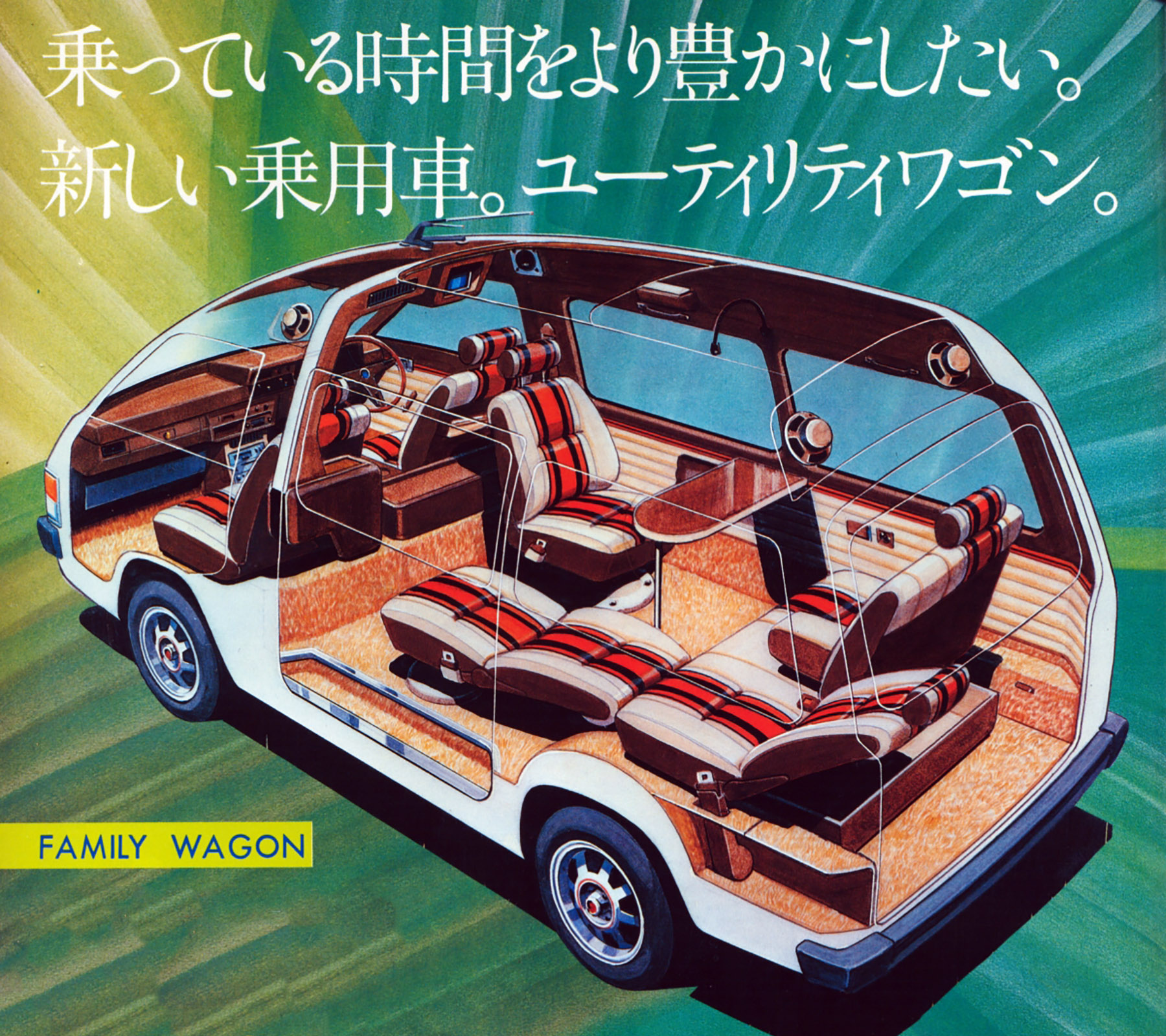 Toyota Family Wagon Concept